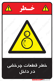 , هشدار , پارت , دورا , متحرک , 