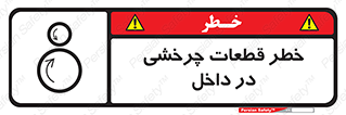  , هشدار , پارت , دورا , متحرک , 