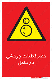  , هشدار , پارت , دورا , متحرک , 