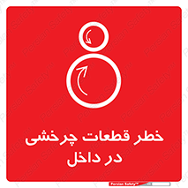  , هشدار , پارت , دورا , متحرک , 