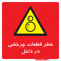  , هشدار , پارت , دورا , متحرک , 