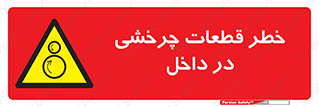  , هشدار , پارت , دورا , متحرک , 