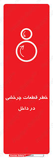  , هشدار , پارت , دورا , متحرک , 
