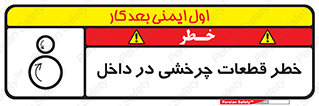  , هشدار , پارت , دورا , متحرک , 