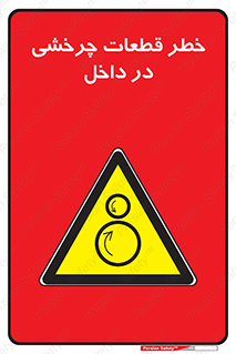  , هشدار , پارت , دورا , متحرک , 