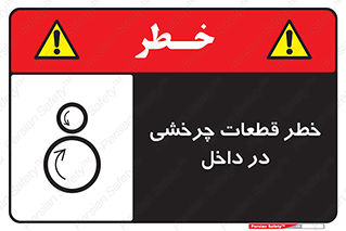  , هشدار , پارت , دورا , متحرک , 