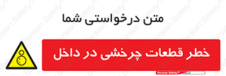  , هشدار , پارت , دورا , متحرک , 