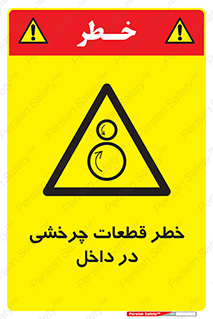  , هشدار , پارت , دورا , متحرک , 