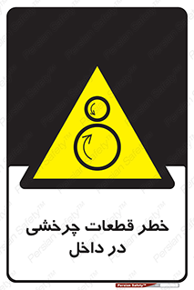  , هشدار , پارت , دورا , متحرک , 