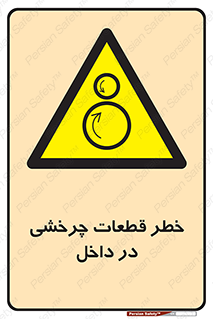  , هشدار , پارت , دورا , متحرک , 
