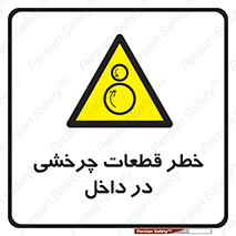  , هشدار , پارت , دورا , متحرک , 