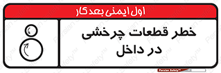  , هشدار , پارت , دورا , متحرک , 