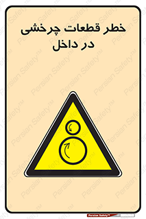  , هشدار , پارت , دورا , متحرک , 
