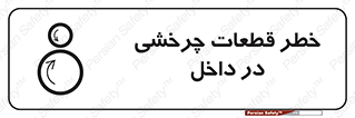  , هشدار , پارت , دورا , متحرک , 