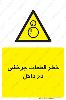  , هشدار , پارت , دورا , متحرک , 
