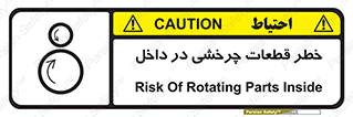 Safety sign: Risk Of Rotating Parts Inside – design 11303