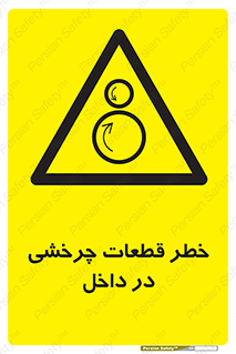  , هشدار , پارت , دورا , متحرک , 