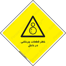  , هشدار , پارت , دورا , متحرک , 