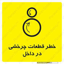  , هشدار , پارت , دورا , متحرک , 