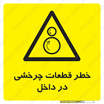  , هشدار , پارت , دورا , متحرک , 