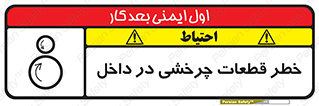  , هشدار , پارت , دورا , متحرک , 