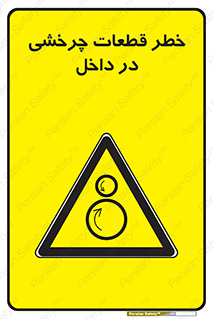  , هشدار , پارت , دورا , متحرک , 
