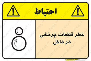  , هشدار , پارت , دورا , متحرک , 