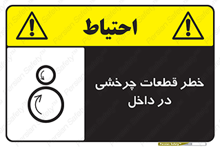 , هشدار , پارت , دورا , متحرک , 