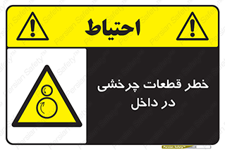  , هشدار , پارت , دورا , متحرک , 