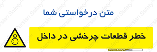  , هشدار , پارت , دورا , متحرک , 