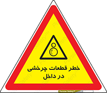 , هشدار , پارت , دورا , متحرک , 