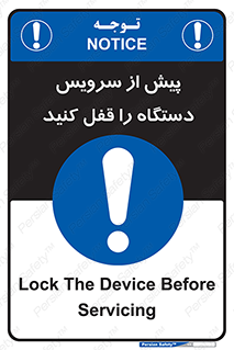 , قبل از , تعمیر , ماشین , ازمدار خارج کنید , 