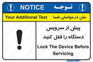  , قبل از , تعمیر , ماشین , ازمدار خارج کنید , 