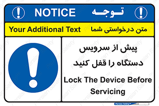  , قبل از , تعمیر , ماشین , ازمدار خارج کنید , 