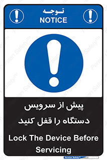  , قبل از , تعمیر , ماشین , ازمدار خارج کنید , 