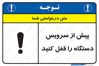  , قبل از , تعمیر , ماشین , ازمدار خارج کنید , 