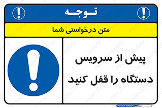  , قبل از , تعمیر , ماشین , ازمدار خارج کنید , 