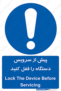  , قبل از , تعمیر , ماشین , ازمدار خارج کنید , 