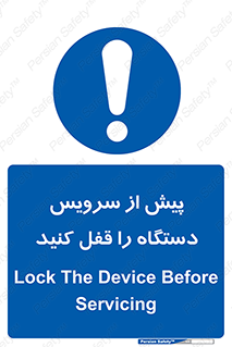  , قبل از , تعمیر , ماشین , ازمدار خارج کنید , 