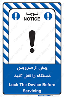  , قبل از , تعمیر , ماشین , ازمدار خارج کنید , 