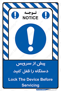  , قبل از , تعمیر , ماشین , ازمدار خارج کنید , 