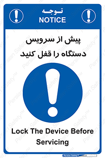  , قبل از , تعمیر , ماشین , ازمدار خارج کنید , 