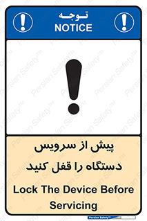  , قبل از , تعمیر , ماشین , ازمدار خارج کنید , 