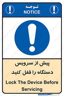  , قبل از , تعمیر , ماشین , ازمدار خارج کنید , 