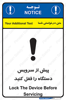  , قبل از , تعمیر , ماشین , ازمدار خارج کنید , 