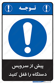  , قبل از , تعمیر , ماشین , ازمدار خارج کنید , 