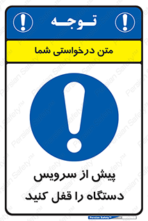  , قبل از , تعمیر , ماشین , ازمدار خارج کنید , 