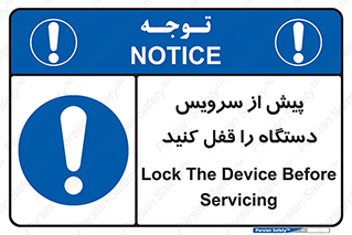  , قبل از , تعمیر , ماشین , ازمدار خارج کنید , 