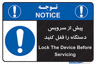 , قبل از , تعمیر , ماشین , ازمدار خارج کنید , 