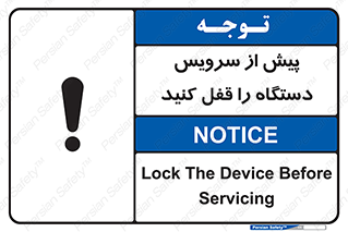  , قبل از , تعمیر , ماشین , ازمدار خارج کنید , 
